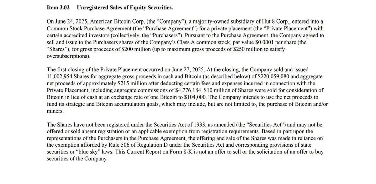Hut 8计划募集2.2亿美元用于比特币采购及挖矿设备升级