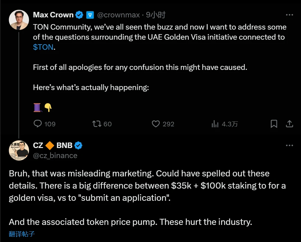 CZ批TON阿联酋黄金签证项目营销误导，称损害行业声誉