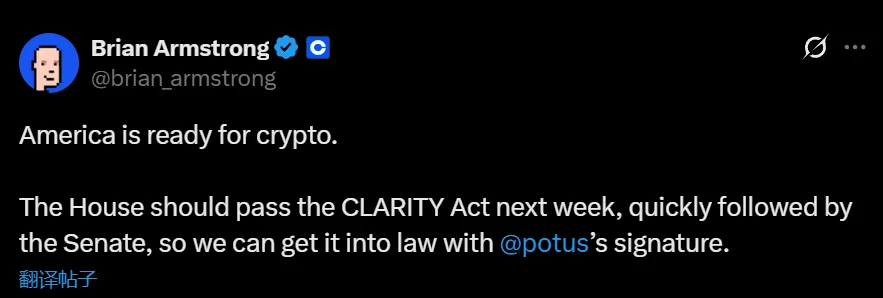 Coinbase CEO敦促众议院下周推动《CLARITY法案》立法进程