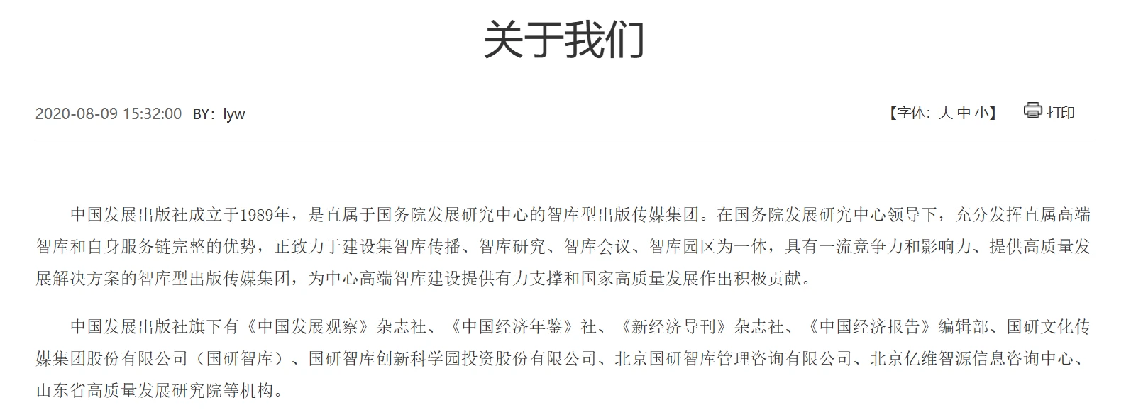 中国发展出版社发行稳定币科普书籍《与每个老百姓密切相关的稳定币》