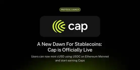 8大创新稳定币项目解析：合规化与收益机制新突破