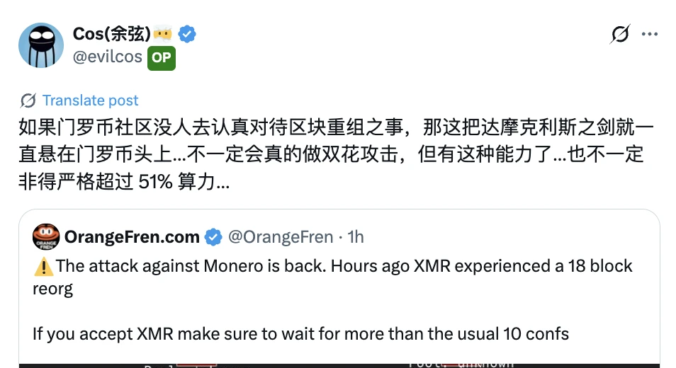 门罗币网络遭遇攻击：18个区块重组引发安全警示
