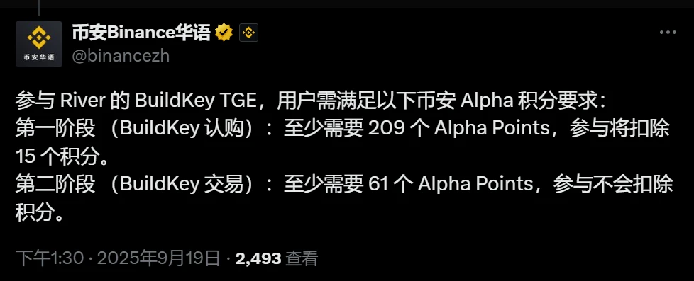 River BuildKey TGE参与条件及时间安排公布