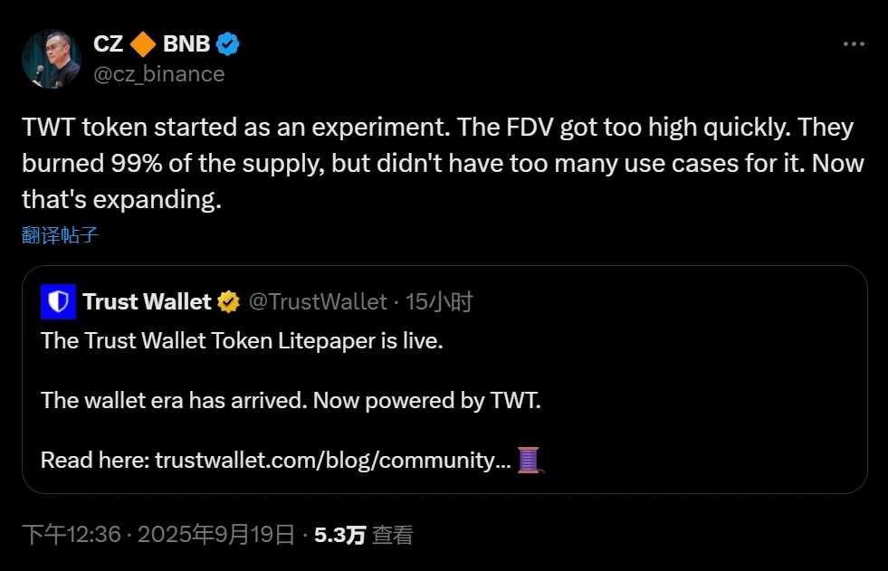 TWT代币日内涨幅达36% CZ称其应用场景持续拓展